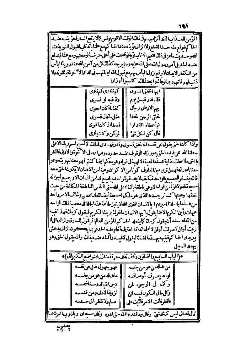 futmak.com - Page 698 - from part Three of the second Boulaq edition